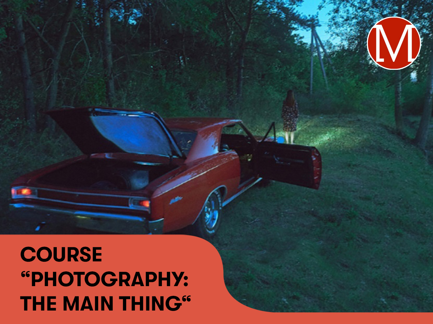 COURSE “PHOTOGRAPHY: THE MAIN THING“